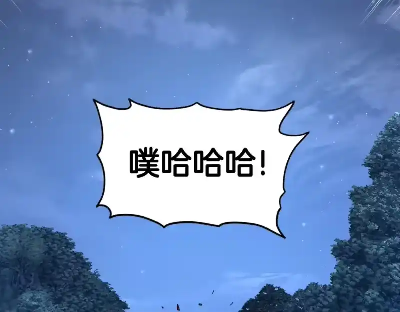 登录武林系统_h 第185话 站起来的血主 第126页