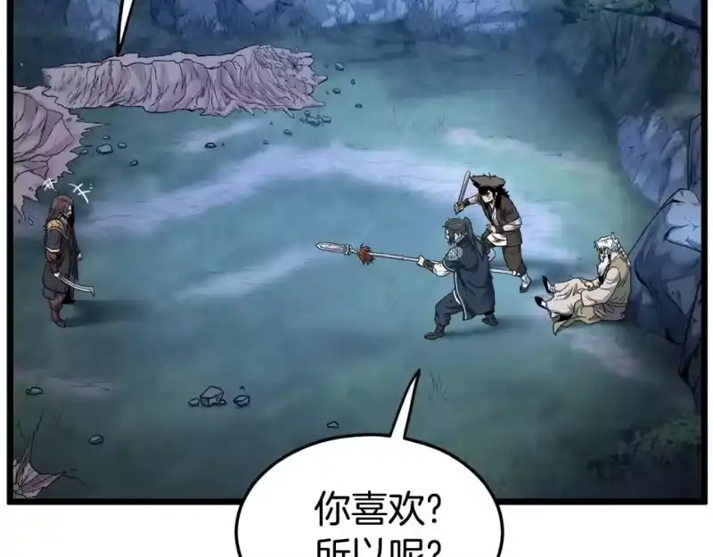 登录武林系统_h 第185话 站起来的血主 第129页