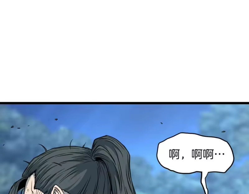 登录武林系统_h 第185话 站起来的血主 第13页