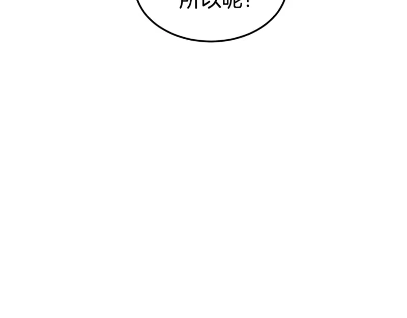 登录武林系统_h 第185话 站起来的血主 第130页