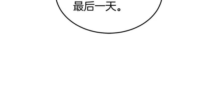 登录武林系统_h 第185话 站起来的血主 第135页