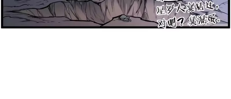 登录武林系统_h 第185话 站起来的血主 第141页