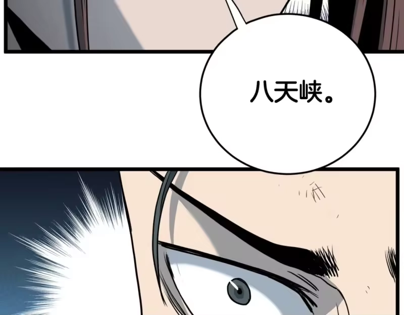 登录武林系统_h 第185话 站起来的血主 第143页