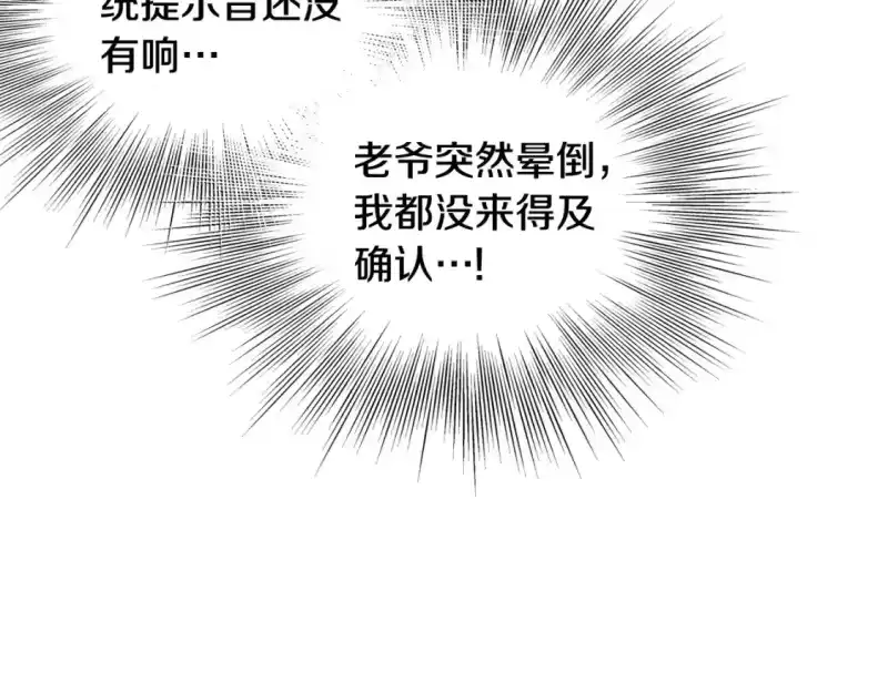 登录武林系统_h 第185话 站起来的血主 第15页