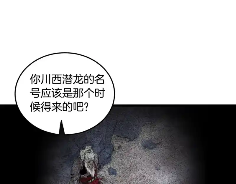 登录武林系统_h 第185话 站起来的血主 第152页