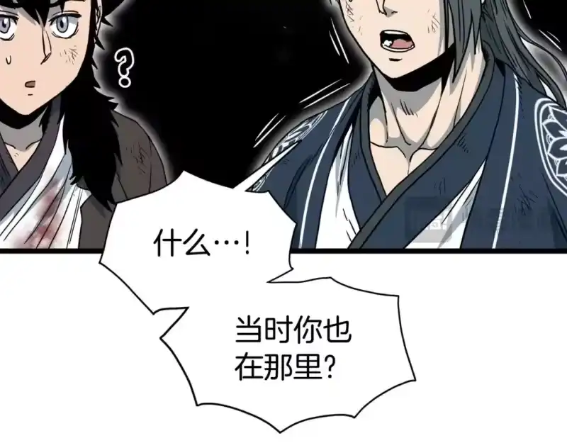 登录武林系统_h 第185话 站起来的血主 第154页