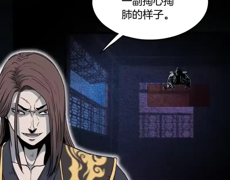 登录武林系统_h 第185话 站起来的血主 第156页