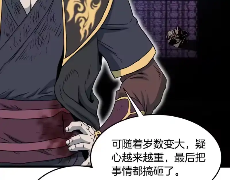 登录武林系统_h 第185话 站起来的血主 第157页