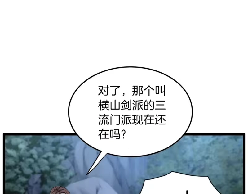 登录武林系统_h 第185话 站起来的血主 第159页