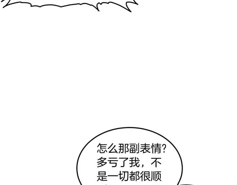 登录武林系统_h 第185话 站起来的血主 第165页