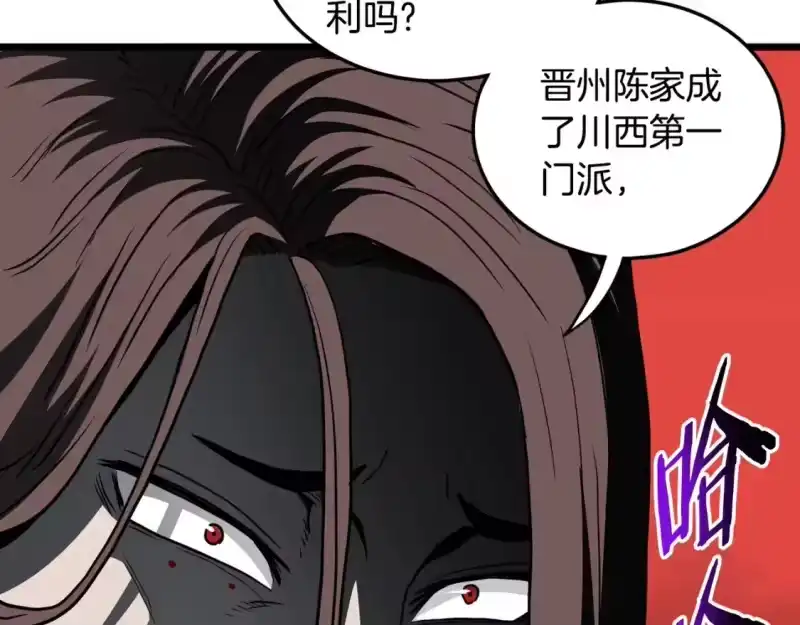 登录武林系统_h 第185话 站起来的血主 第166页