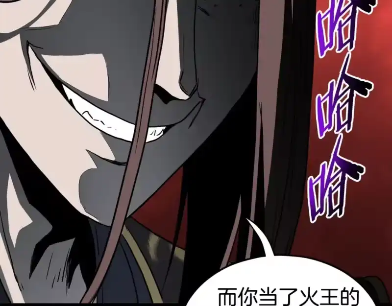 登录武林系统_h 第185话 站起来的血主 第167页