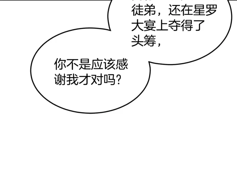 登录武林系统_h 第185话 站起来的血主 第168页
