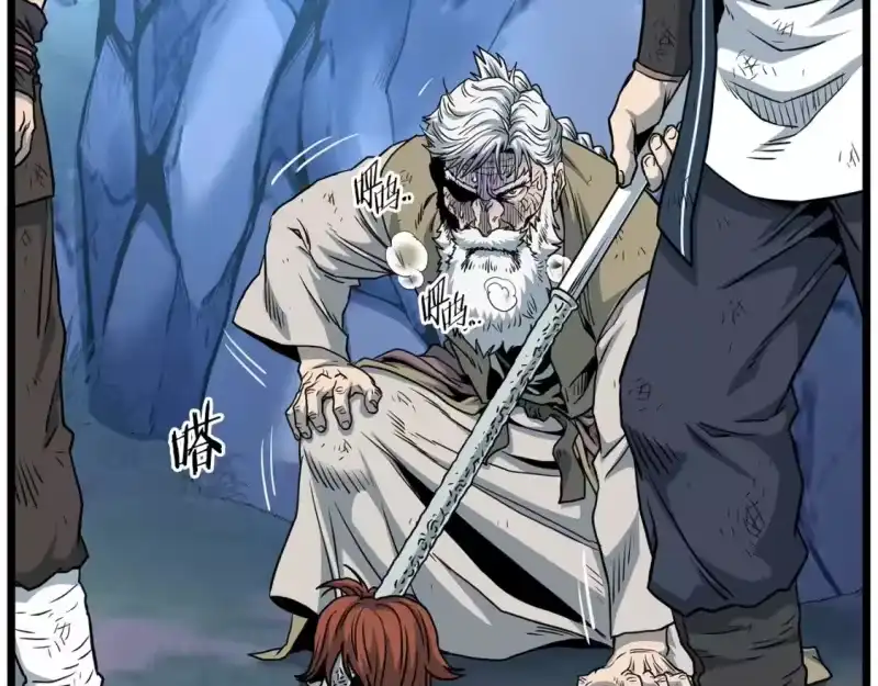 登录武林系统_h 第185话 站起来的血主 第17页