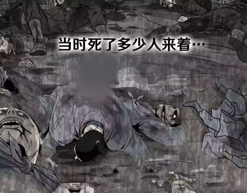 登录武林系统_h 第185话 站起来的血主 第171页