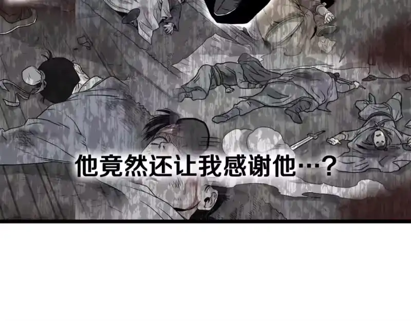 登录武林系统_h 第185话 站起来的血主 第174页