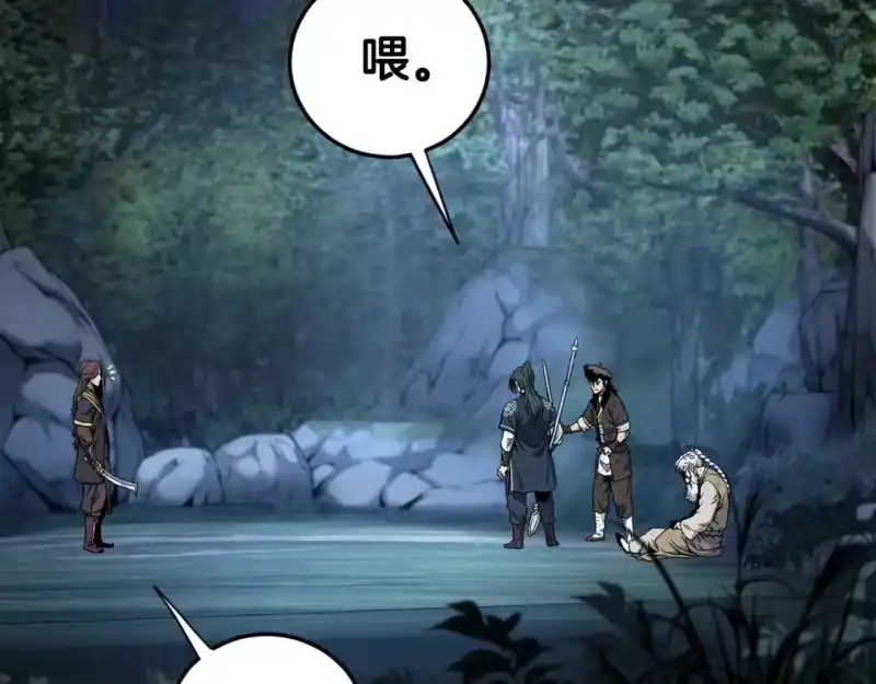 登录武林系统_h 第185话 站起来的血主 第177页