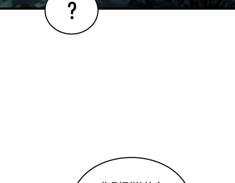 登录武林系统_h 第185话 站起来的血主 第178页