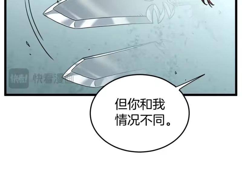 登录武林系统_h 第185话 站起来的血主 第180页