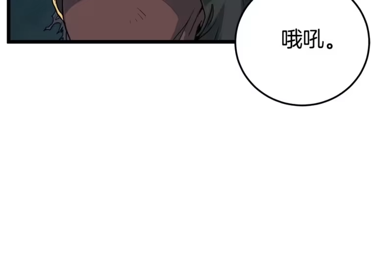登录武林系统_h 第185话 站起来的血主 第186页