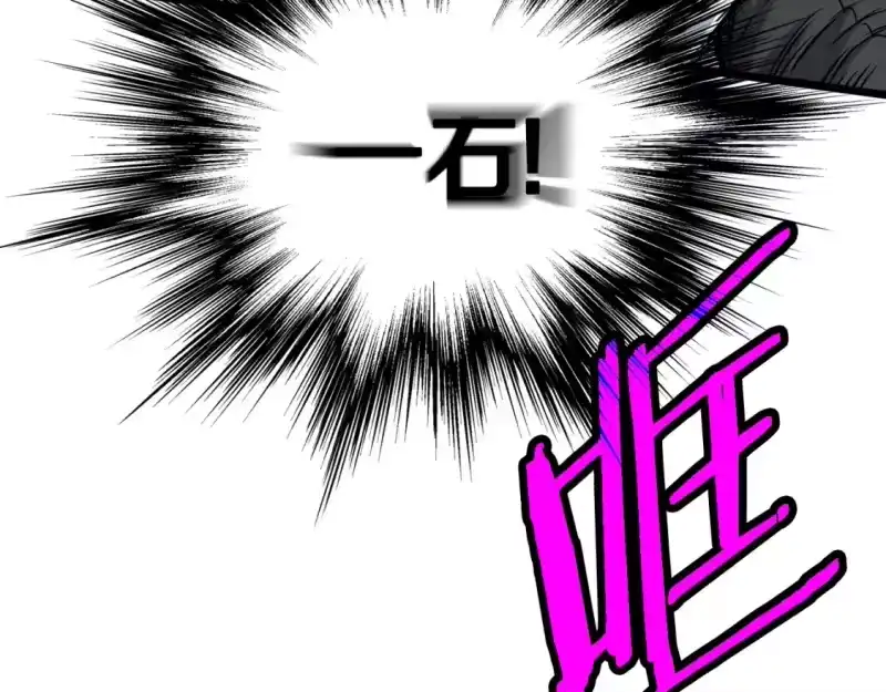 登录武林系统_h 第185话 站起来的血主 第199页