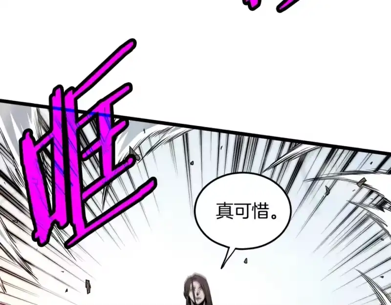 登录武林系统_h 第185话 站起来的血主 第200页