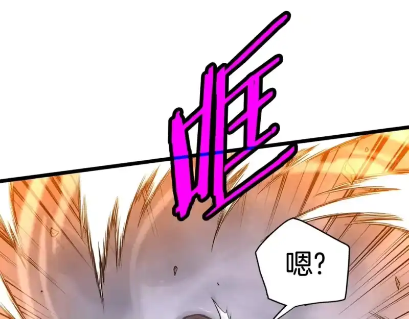 登录武林系统_h 第185话 站起来的血主 第203页