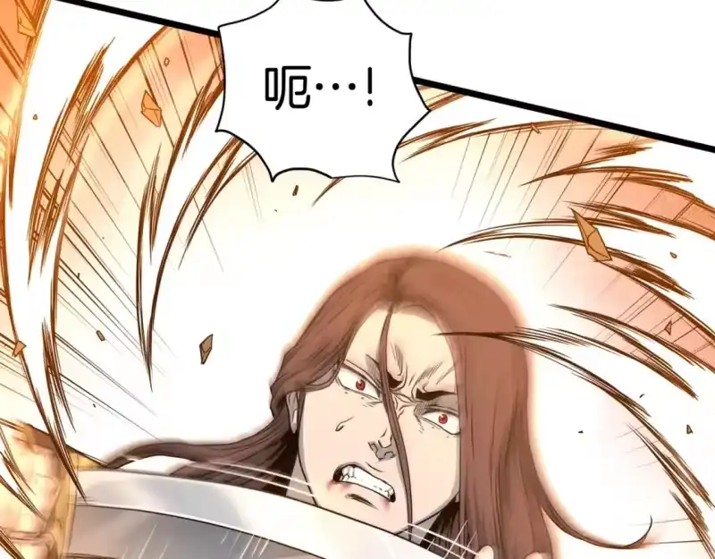登录武林系统_h 第185话 站起来的血主 第206页