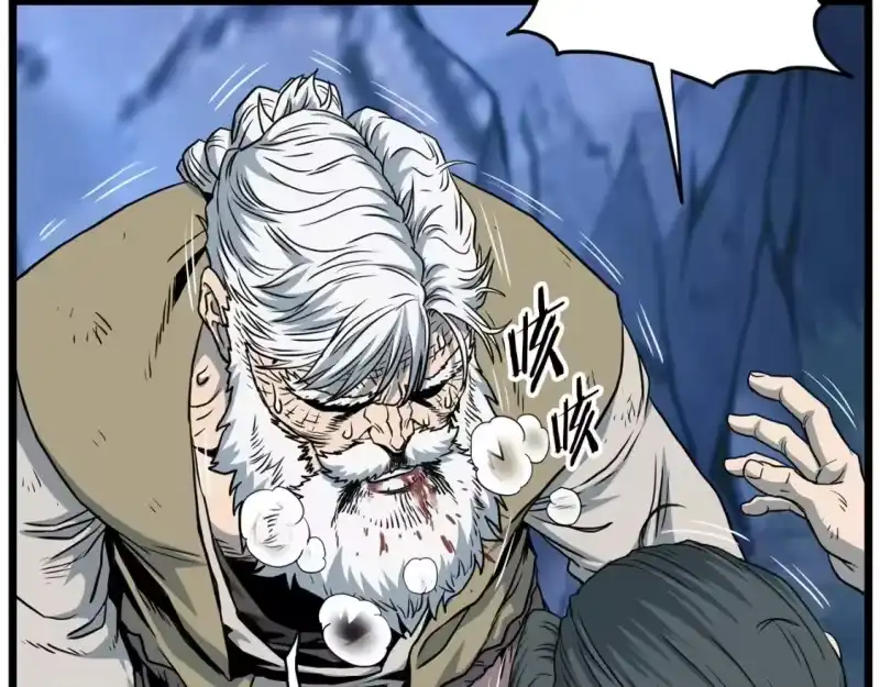 登录武林系统_h 第185话 站起来的血主 第29页