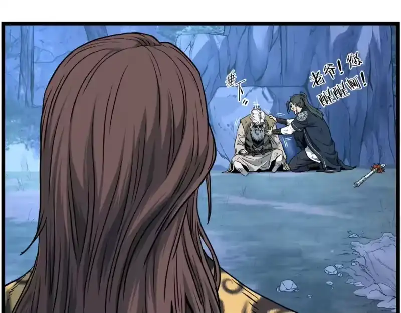 登录武林系统_h 第185话 站起来的血主 第32页