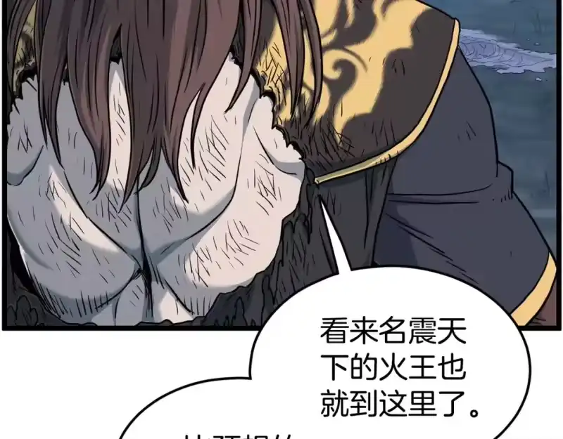 登录武林系统_h 第185话 站起来的血主 第33页