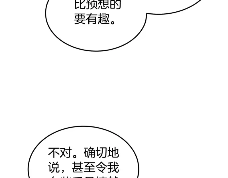登录武林系统_h 第185话 站起来的血主 第34页