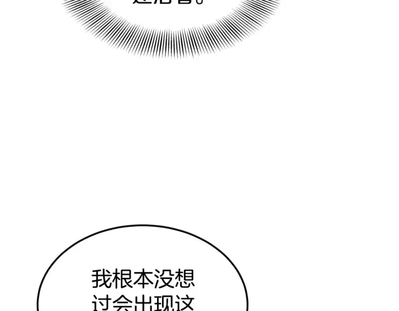 登录武林系统_h 第185话 站起来的血主 第37页
