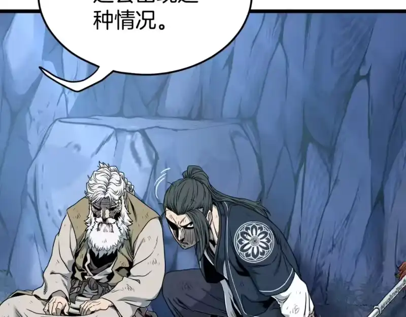 登录武林系统_h 第185话 站起来的血主 第38页