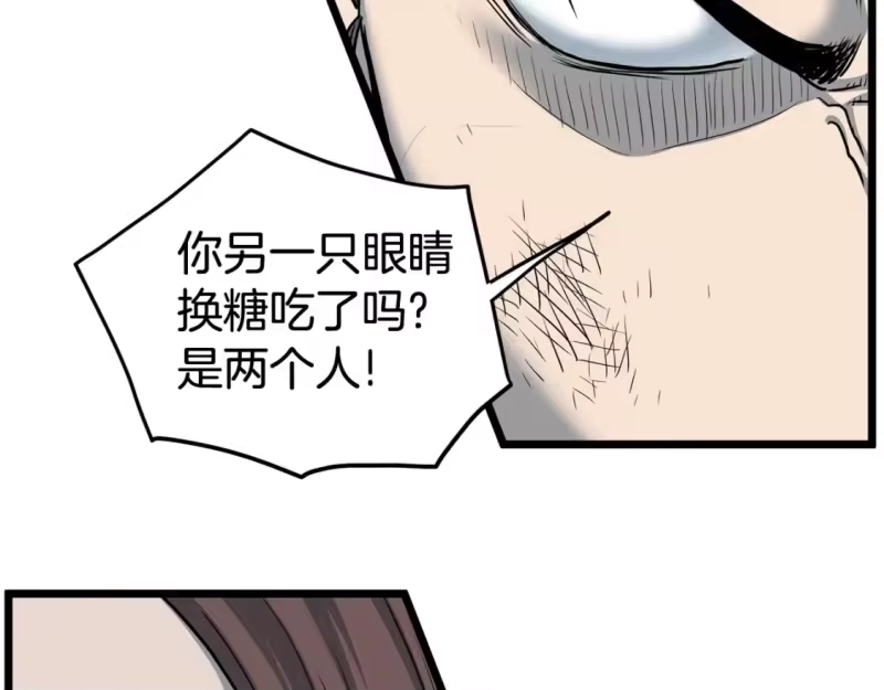 登录武林系统_h 第185话 站起来的血主 第45页