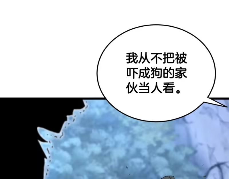 登录武林系统_h 第185话 站起来的血主 第48页