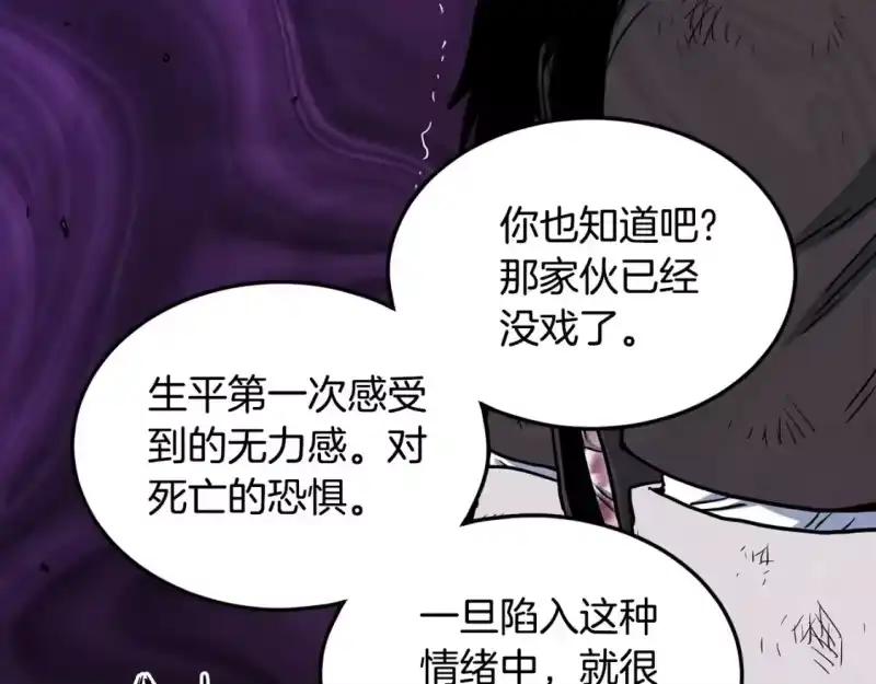 登录武林系统_h 第185话 站起来的血主 第53页