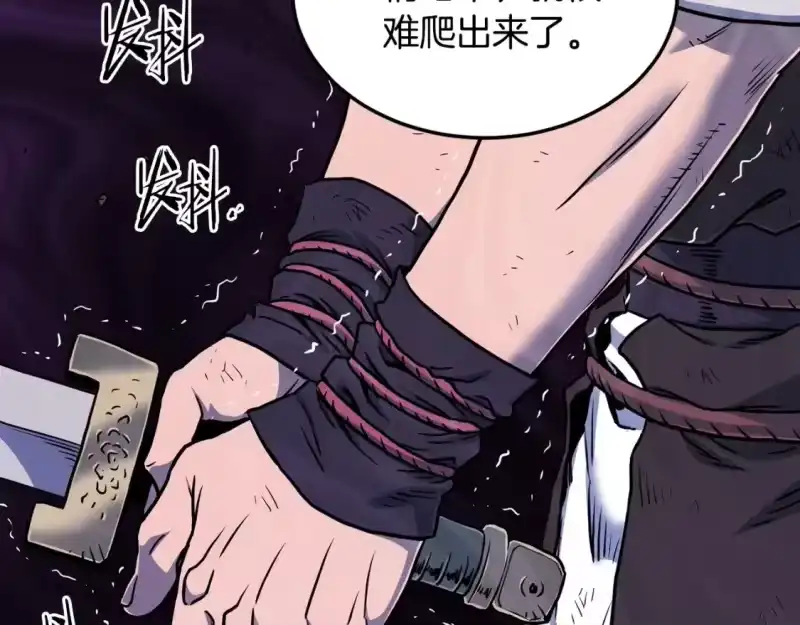 登录武林系统_h 第185话 站起来的血主 第54页