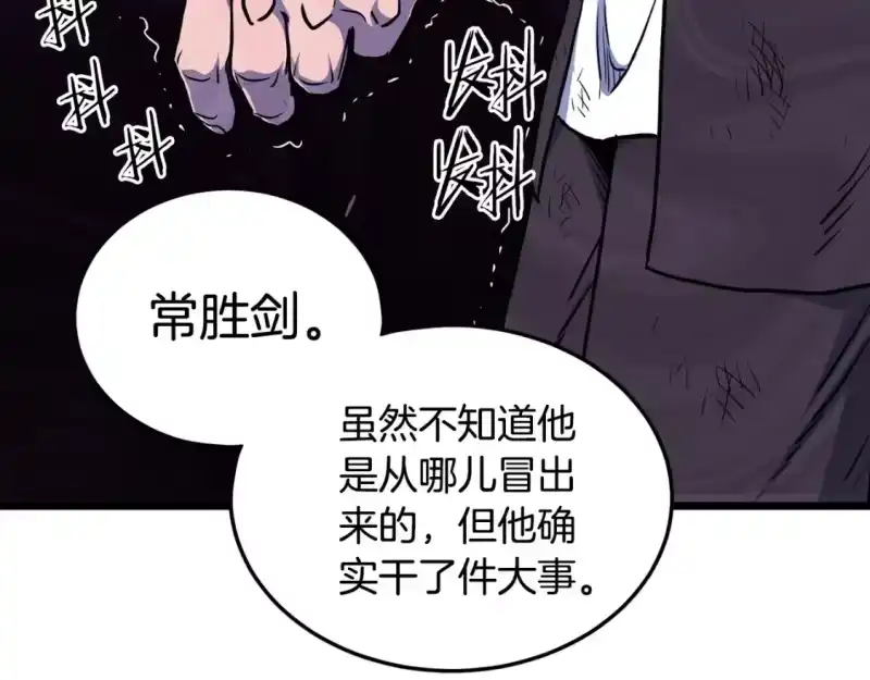 登录武林系统_h 第185话 站起来的血主 第55页
