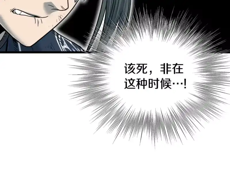 登录武林系统_h 第185话 站起来的血主 第59页