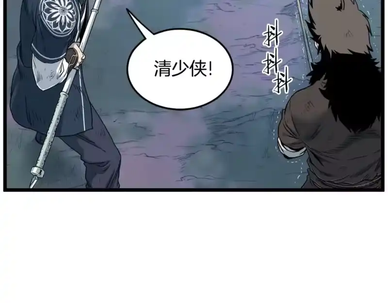登录武林系统_h 第185话 站起来的血主 第62页
