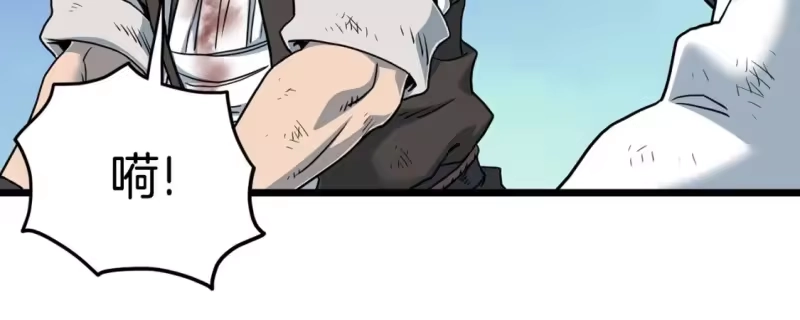 登录武林系统_h 第185话 站起来的血主 第65页
