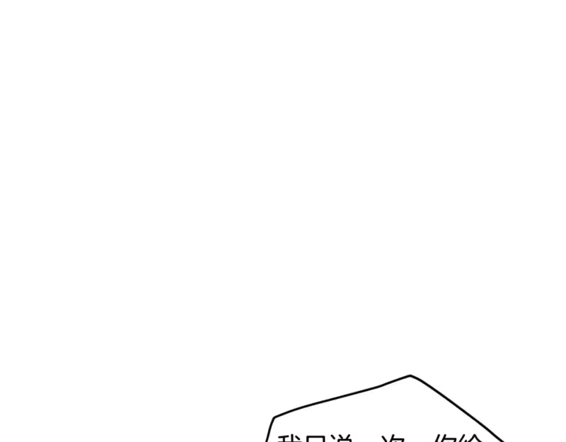 登录武林系统_h 第185话 站起来的血主 第66页