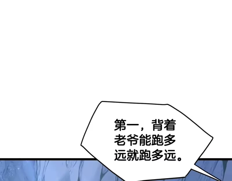 登录武林系统_h 第185话 站起来的血主 第69页