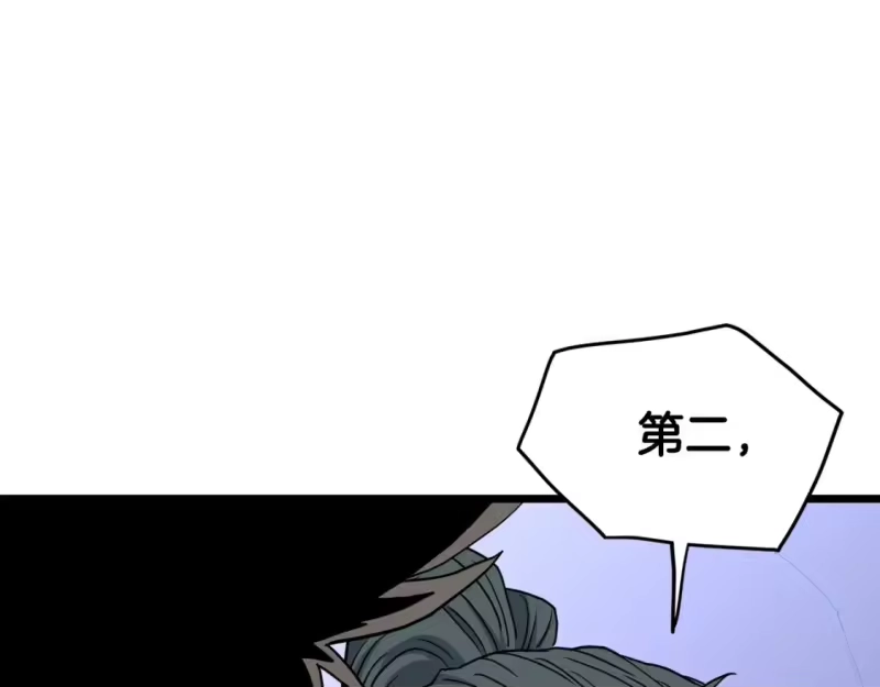 登录武林系统_h 第185话 站起来的血主 第72页
