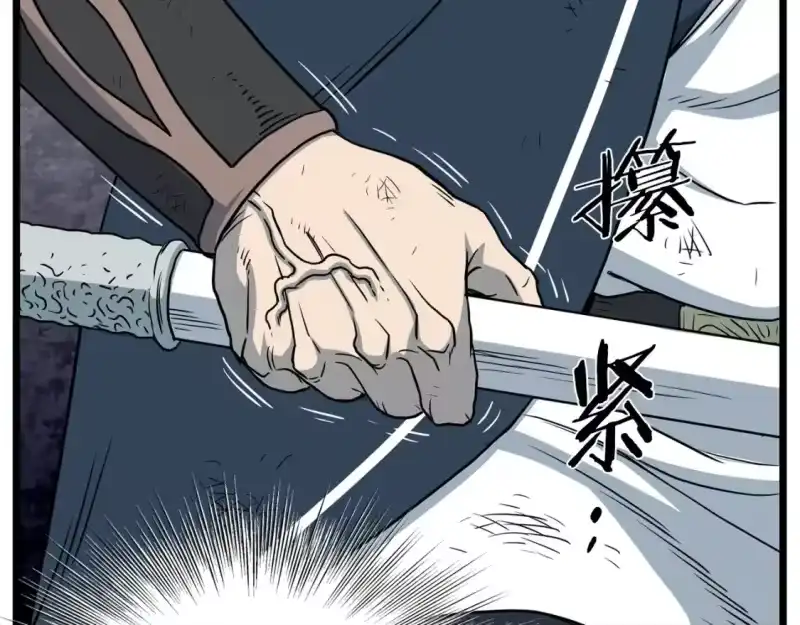 登录武林系统_h 第185话 站起来的血主 第92页