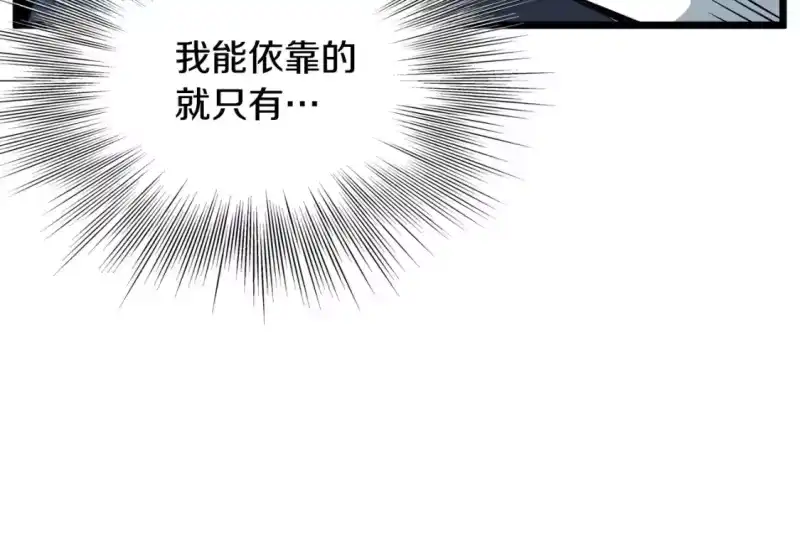 登录武林系统_h 第185话 站起来的血主 第93页