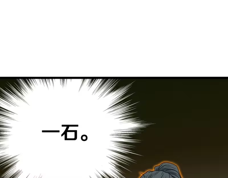 登录武林系统_h 第185话 站起来的血主 第94页