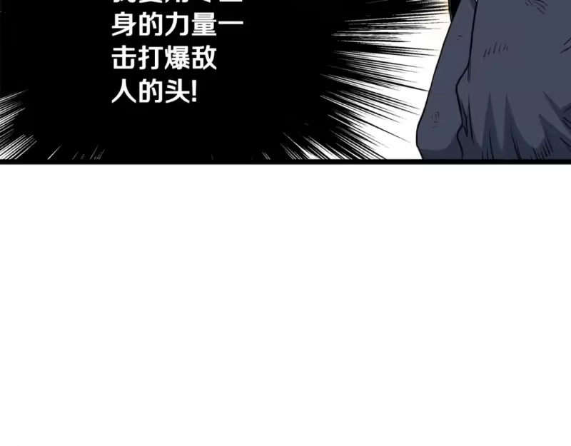 登录武林系统_h 第185话 站起来的血主 第96页