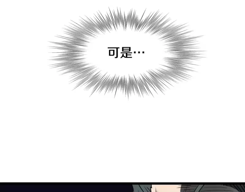 登录武林系统_h 第185话 站起来的血主 第97页